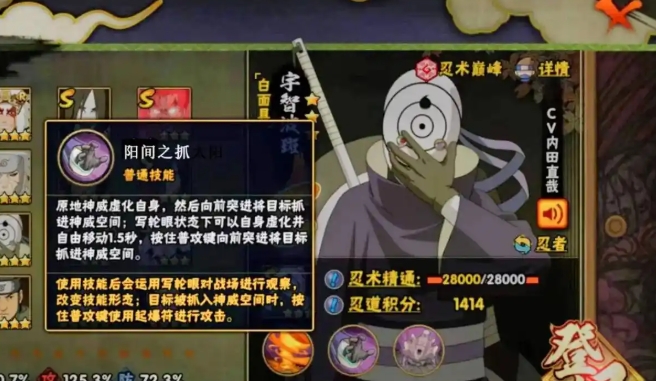 火影忍者白面具碎片怎么获取