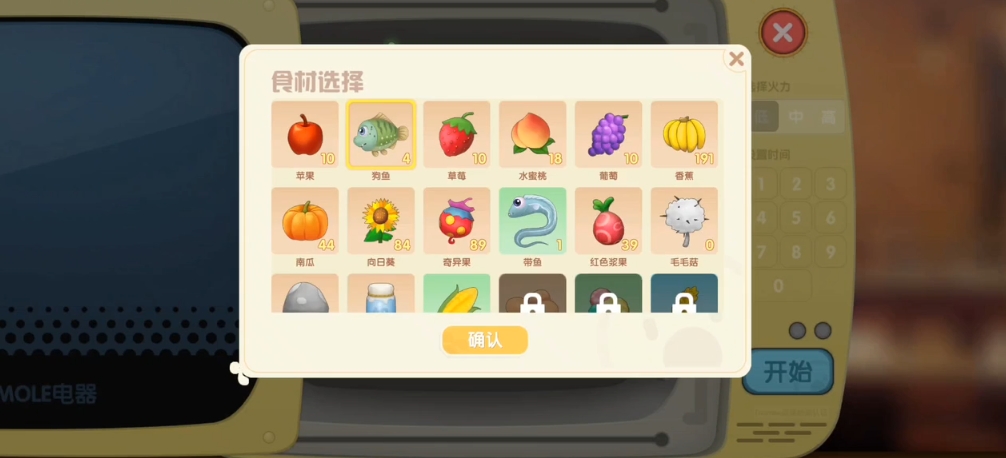 摩尔庄园茄块狗鱼怎么做