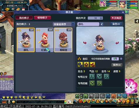 梦幻西游血神木怎么玩