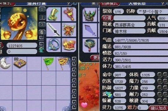 梦幻西游血神木怎么玩