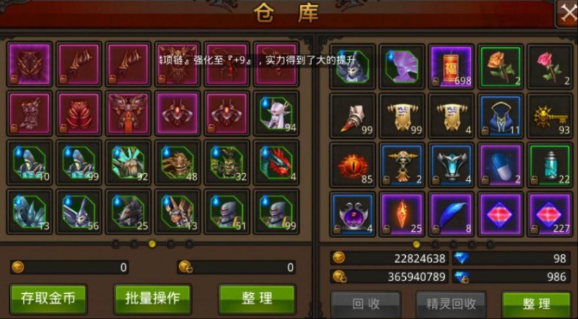 全民奇迹新手装备强化技巧有哪些