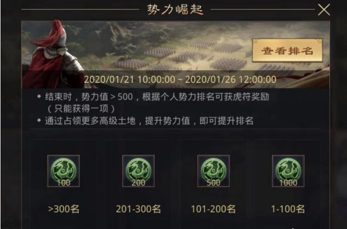 率土之滨新手怎么弄虎符