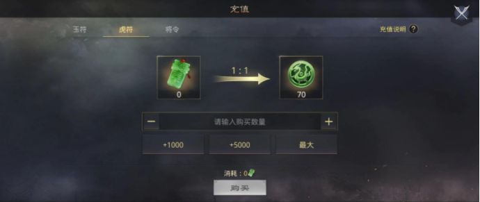率土之滨新手怎么弄虎符