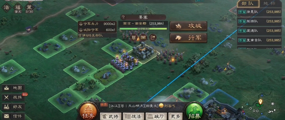 三国志战略版要塞征兵怎么征兵