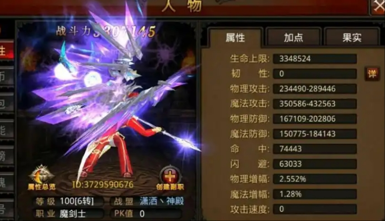 全民奇迹新手装备强化技巧有哪些