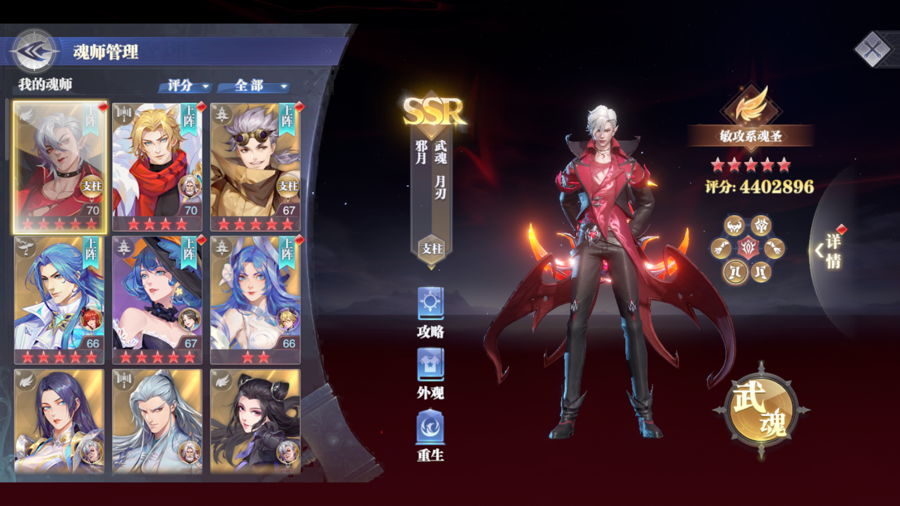 斗罗大陆魂师对决皇家狩猎怎么打