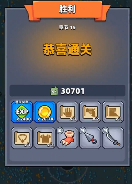 弹壳特攻队第15关怎么过的