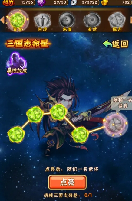 少年三国志紫卡怎么升橙