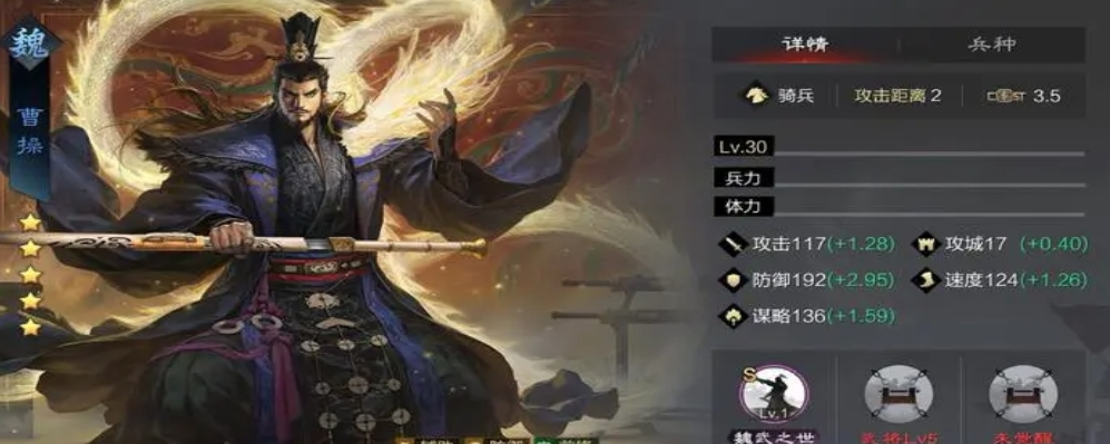 率土之滨曹操技能怎么释放