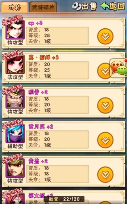 少年三国志紫卡怎么升橙