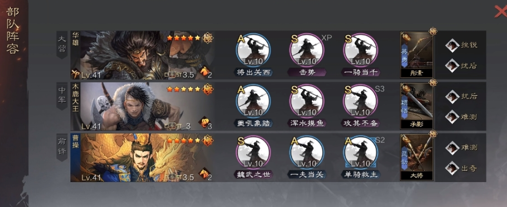 率土之滨曹操技能怎么释放
