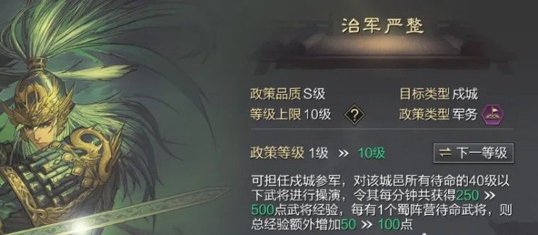 率土之滨自带战法怎么回收