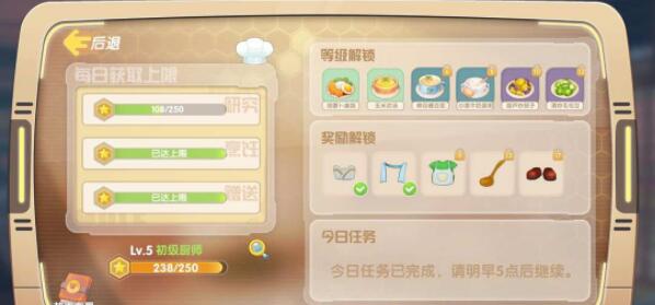 摩尔庄园厨师考验怎么做
