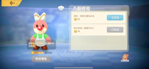 摩尔庄园厨师考验怎么做