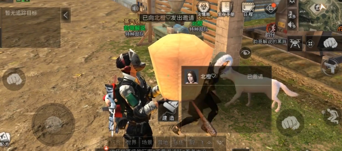 明日之后玫瑰花怎么送