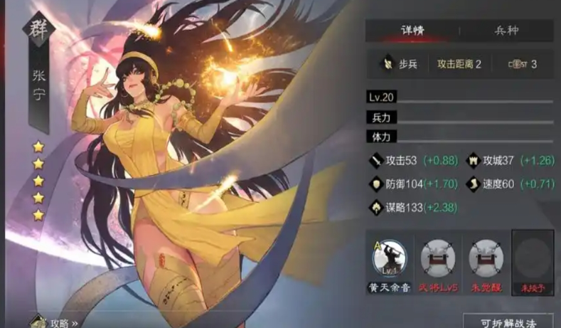 率土之滨王异张宁怎么配