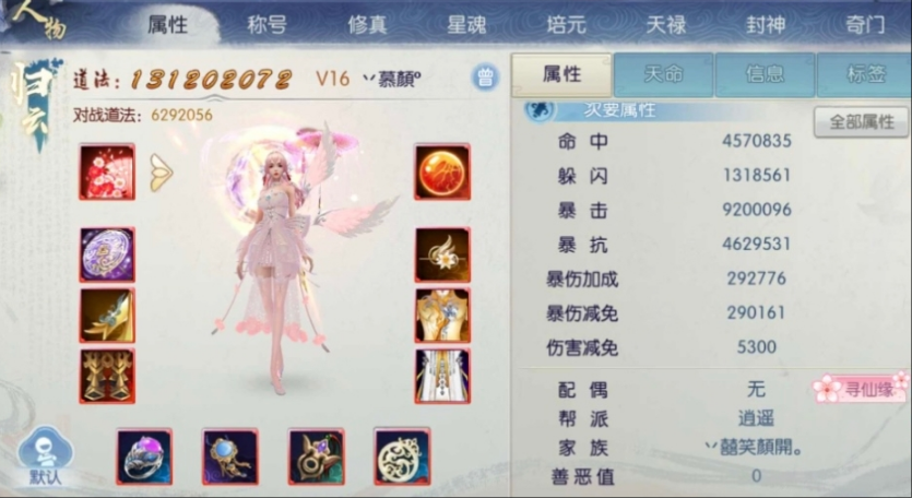 诛仙手游120级有哪些新玩法