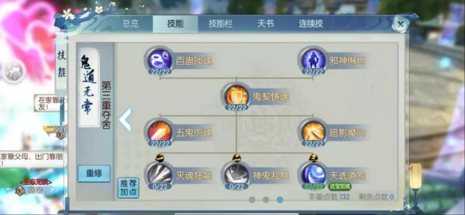 诛仙手游120级有哪些新玩法