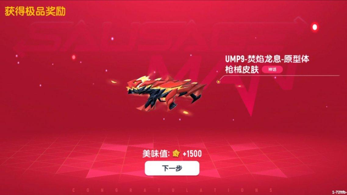 香肠派对怎么升级枪械皮肤