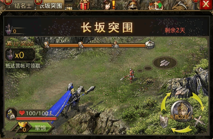 攻城掠地长板突围怎么玩