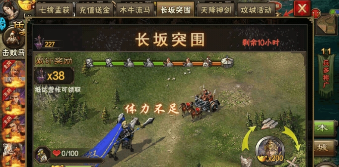 攻城掠地长板突围怎么玩