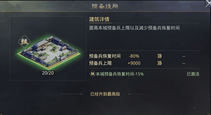 率土之滨怎么才能让军队驻扎