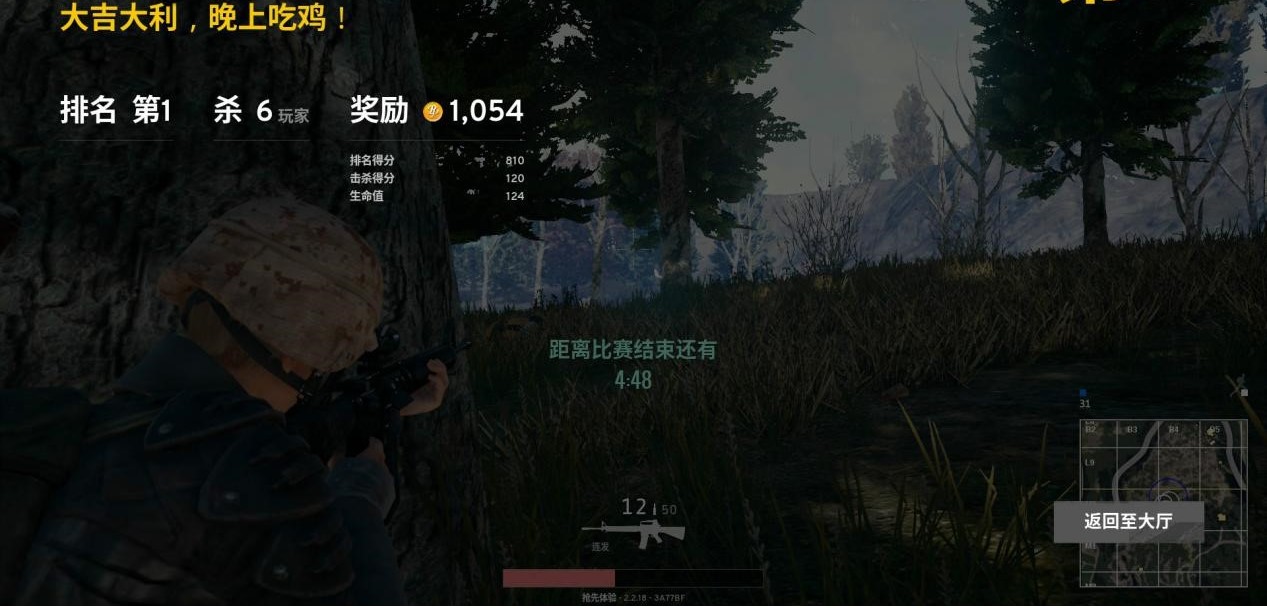 绝地求生端游赛季积分怎么加
