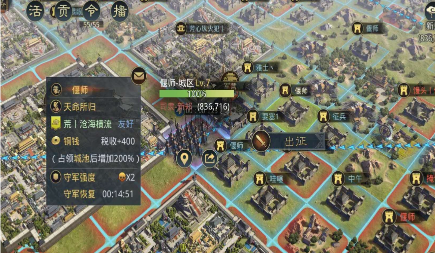 率土之滨同盟等级怎么刷