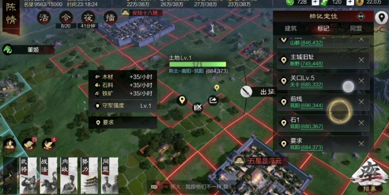 率土之滨怎么开太守车铺路