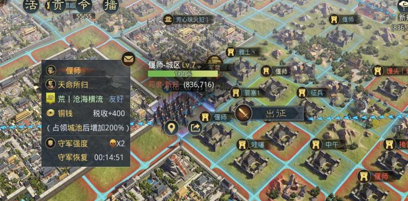 率土之滨怎么开太守车铺路