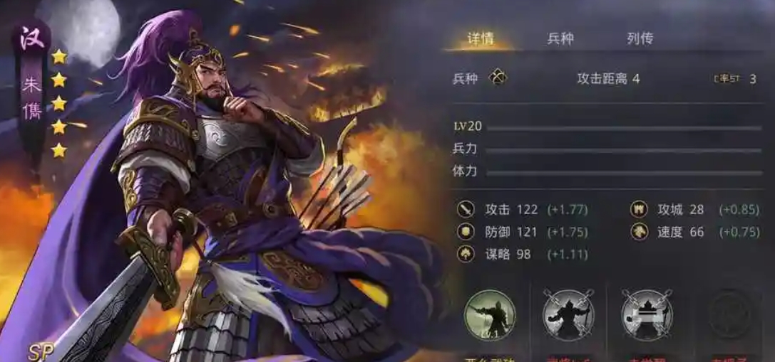 率土之滨怎么朱儁开局