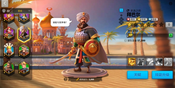 万国觉醒紫头怎么获取