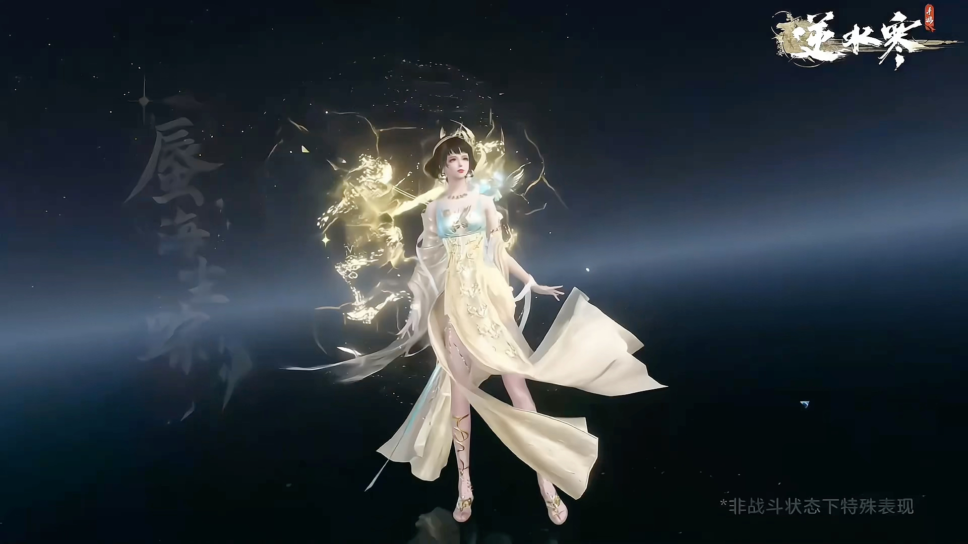 逆水寒手游氪金与不氪金有什么差别