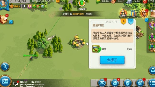 万国觉醒领地迁移怎么获得