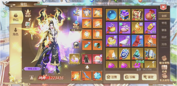 蜀门手游百花用什么武器好