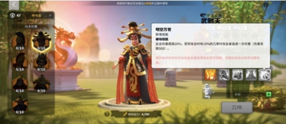 万国觉醒战败国怎么获得武则天