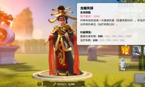 万国觉醒战败国怎么获得武则天