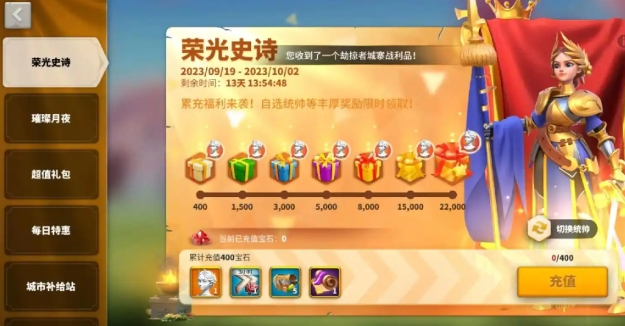 万国觉醒首充党怎么玩