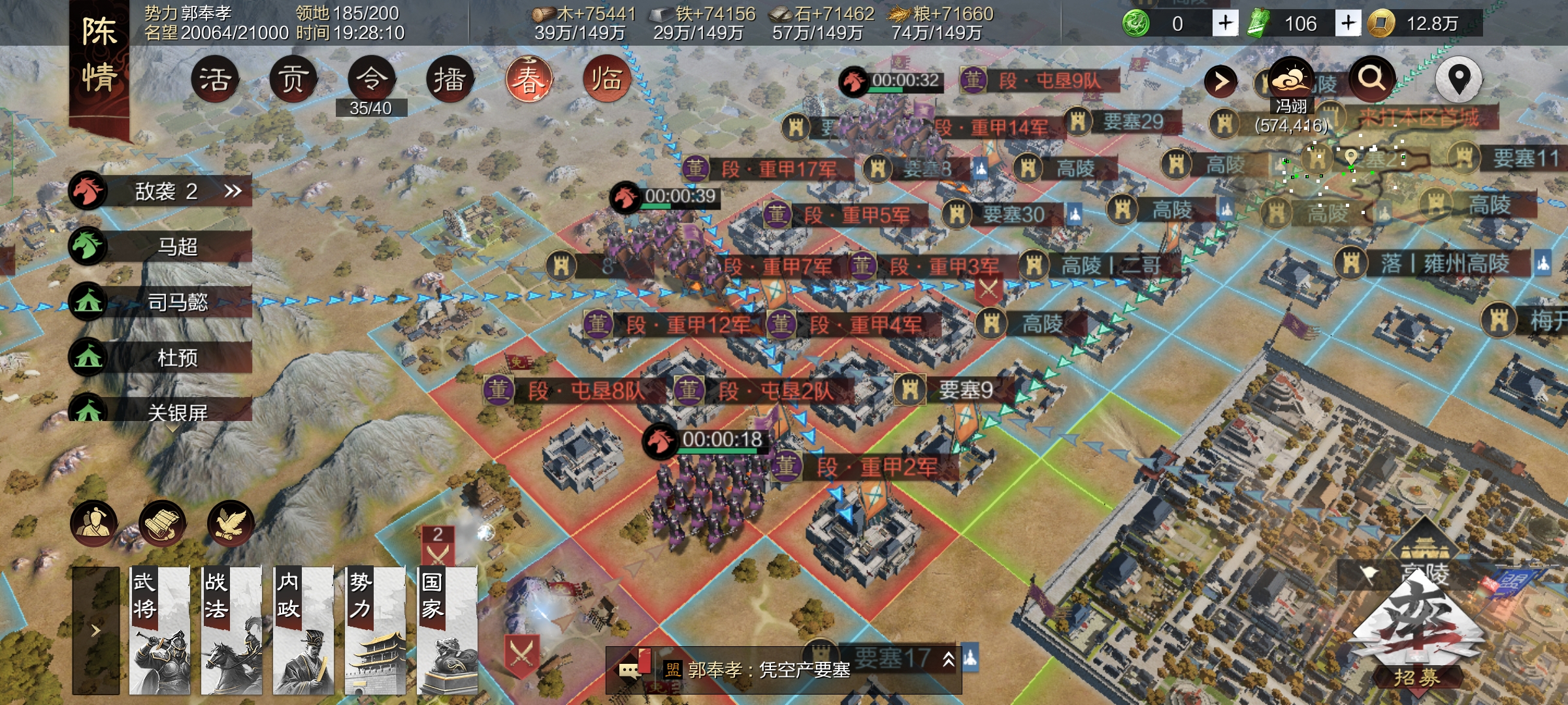 率土之滨手游怎么建要塞
