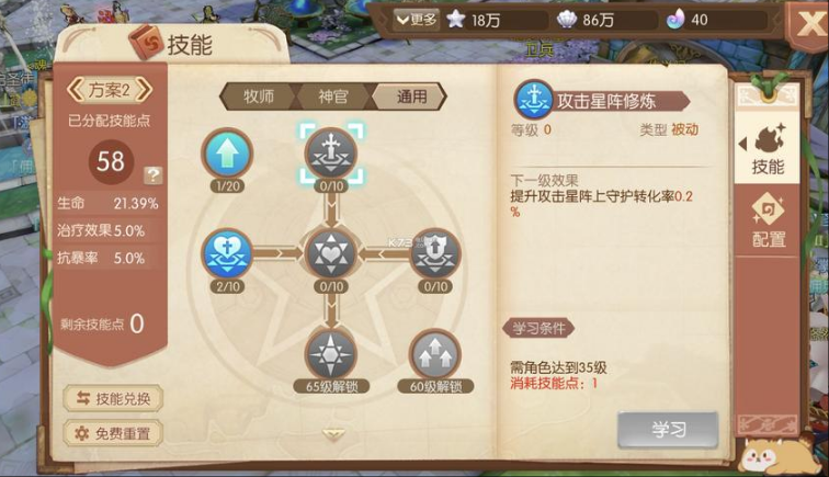 风之大陆角色怎么觉醒