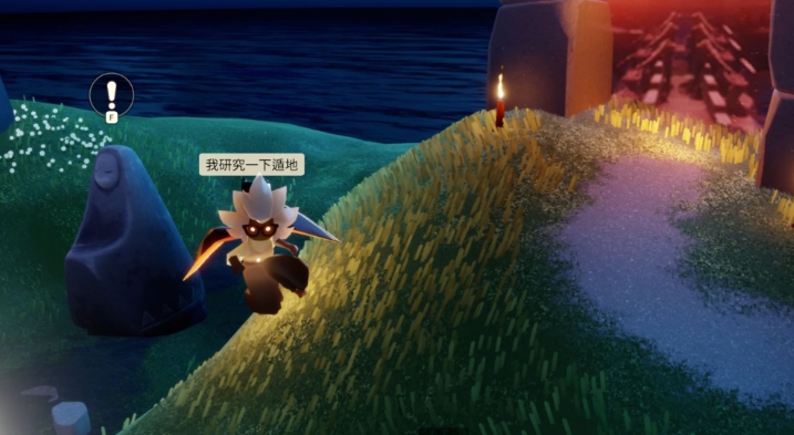 光遇怎么禁阁遁地
