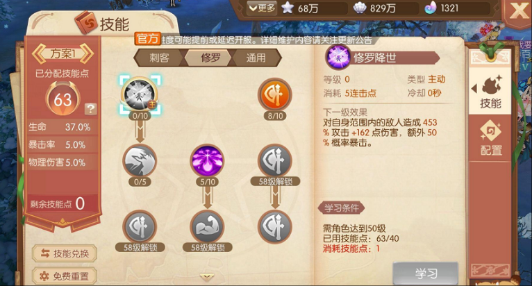 风之大陆角色怎么觉醒