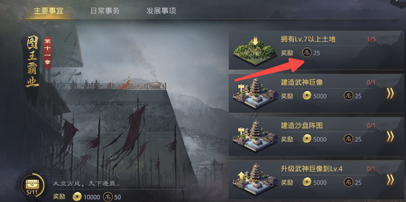 率土之滨名望怎么增加