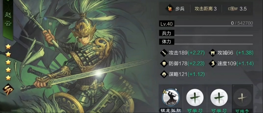 率土之滨sp武将怎么选择