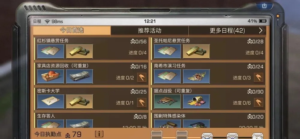 明日之后制造熟练度要怎么获得