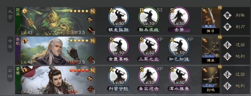 率土之滨sp武将怎么选择