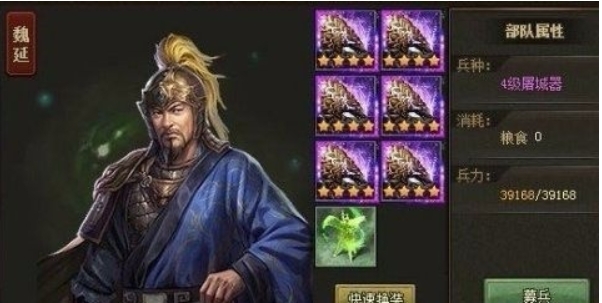攻城掠地白门楼战神怎么打