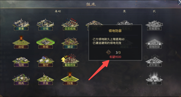 率土之滨名望怎么增加
