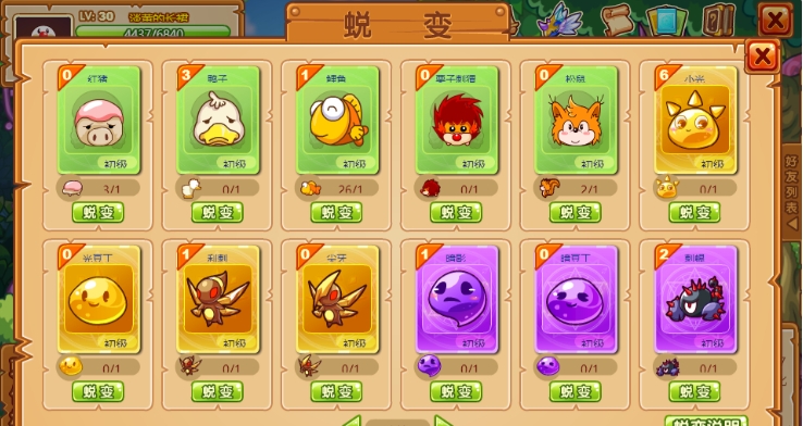 摩尔庄园驯化师怎么玩