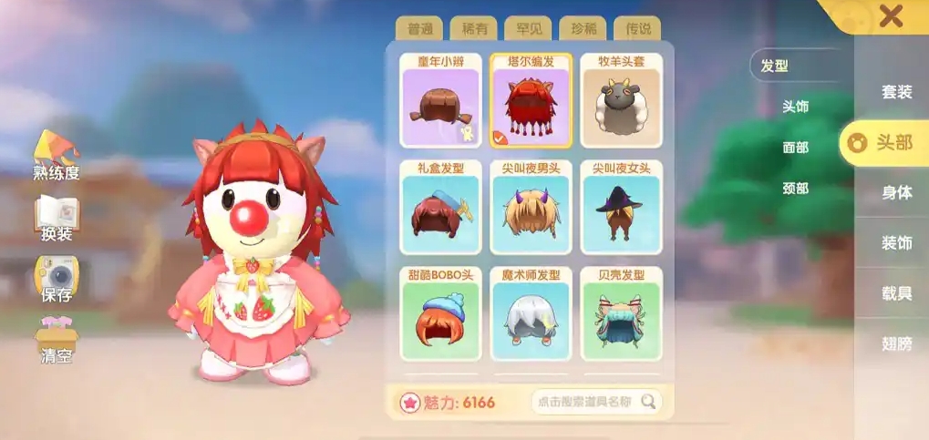 摩尔庄园扭蛋币怎么获得